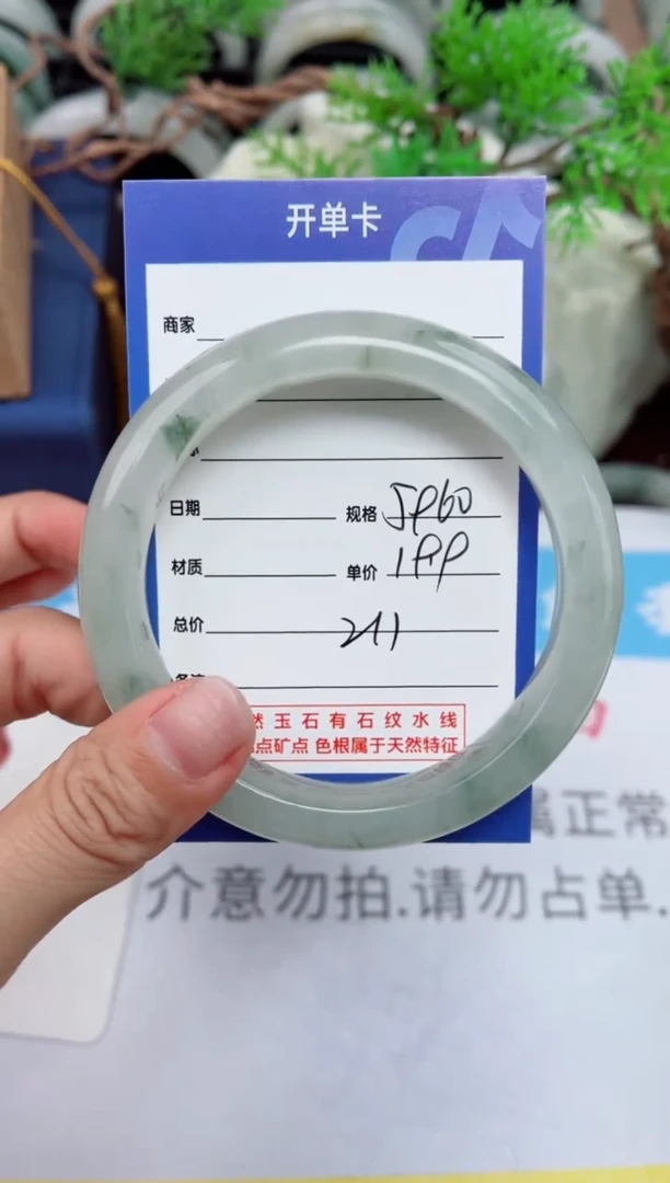 【闪购商品】石英质玉手镯未镶嵌211