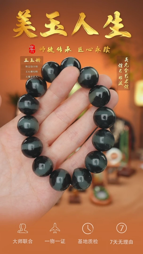 未镶嵌和田玉挂件105-手串16     青花籽