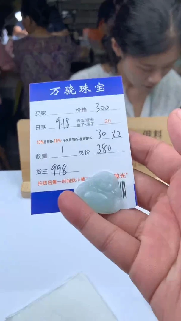未镶嵌定制翡翠j****y B031686