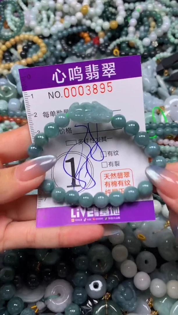颈饰未镶嵌翡翠闪购003895