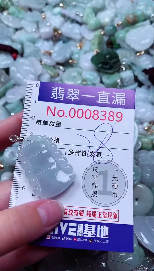 吊坠(不含链)未镶嵌翡翠8389