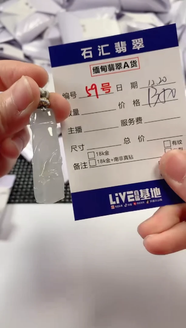 颈饰未镶嵌翡翠1