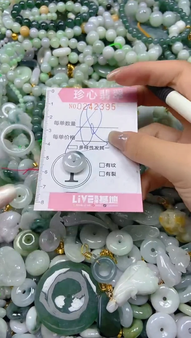 翡翠未镶嵌颈饰闪购0242395多样性发其一