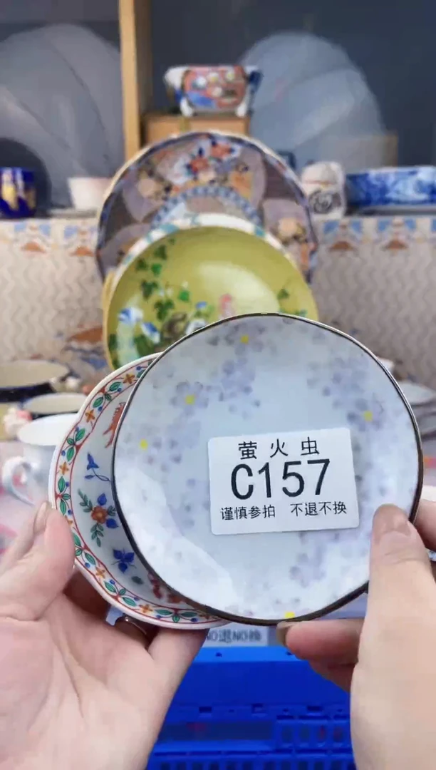 瓷片?****?CCCCCCCCCC157