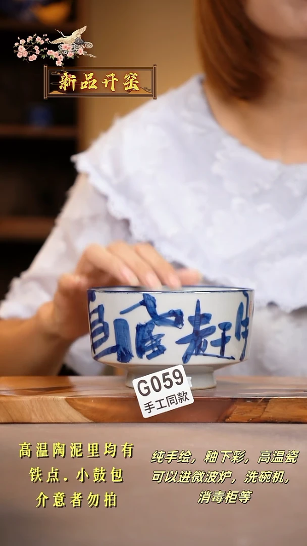 其他G059陶然集器瓷器