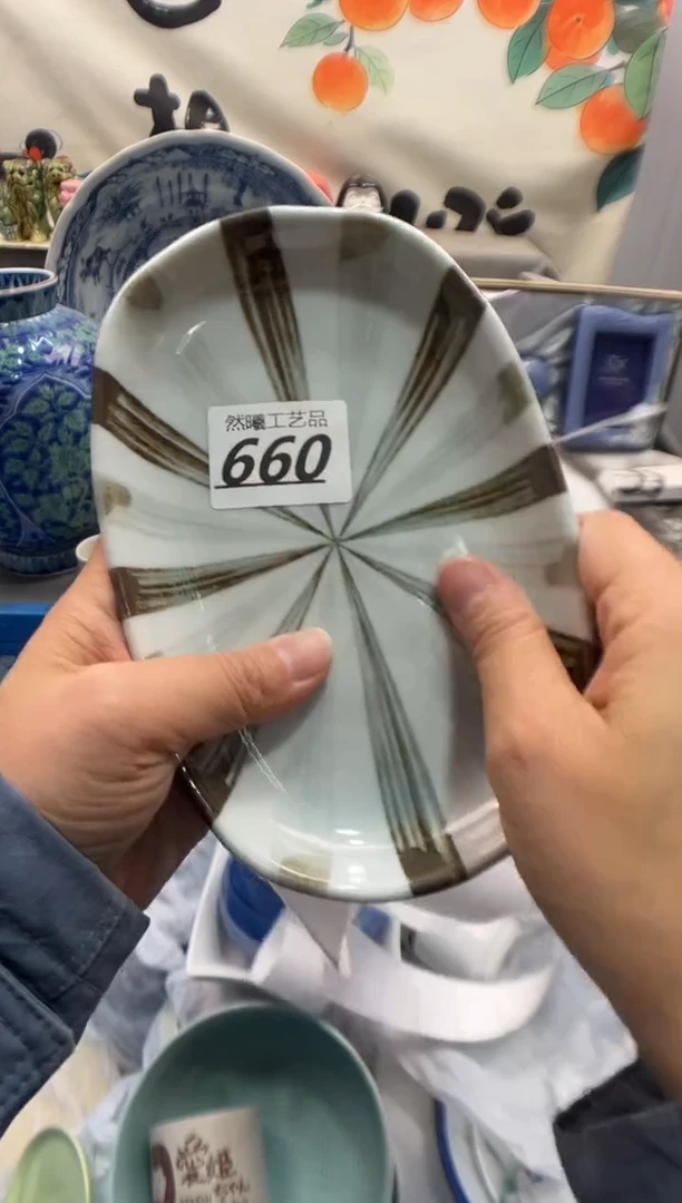 瓷片·*660