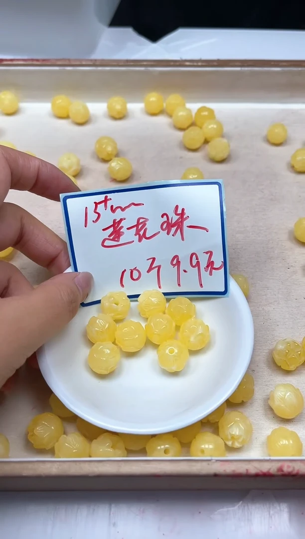 未镶嵌蜜蜡裸石L463 蜜蜡 莲花珠10个9.9元