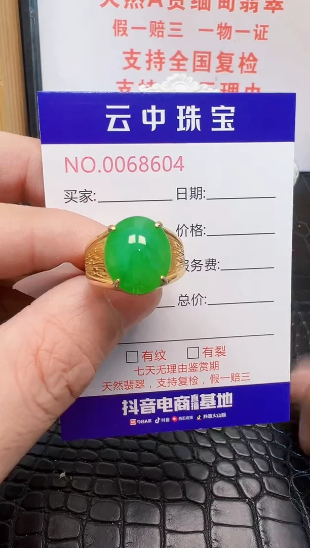 银S925镶嵌戒指翡翠8604