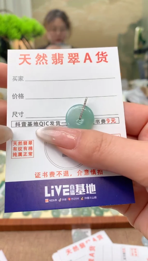 【闪购商品】翡翠颈饰18K金镶嵌天然A货翡翠挂件