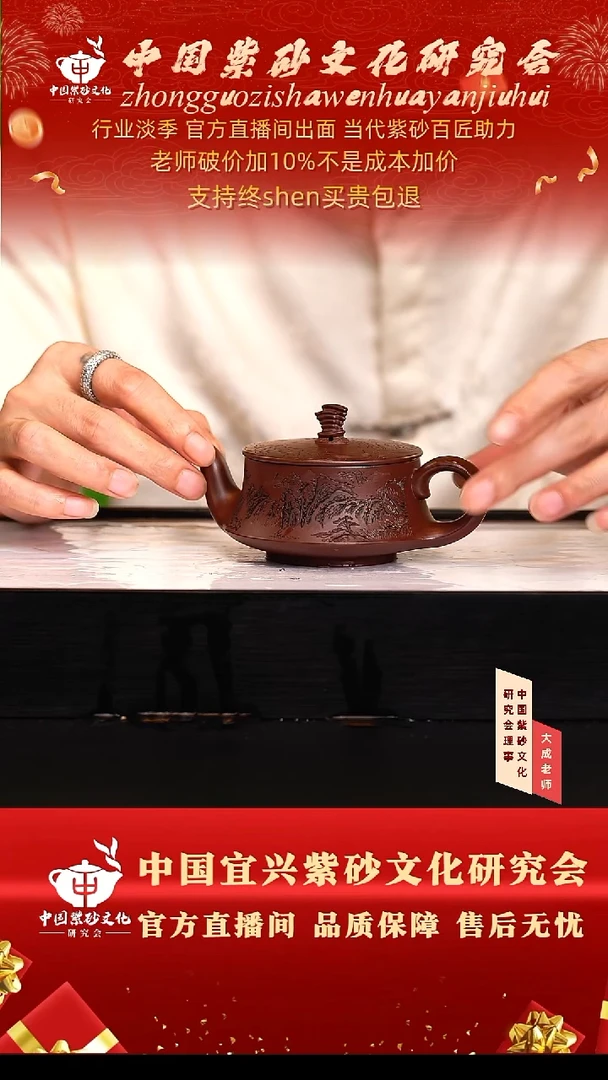 茶壶紫砂61号陈 紫朱泥 220cc左右