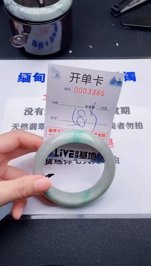 翡翠手镯未镶嵌85拍哪个图片就是发哪个