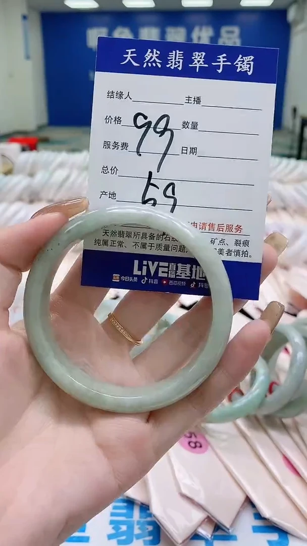 翡翠手镯未镶嵌0055