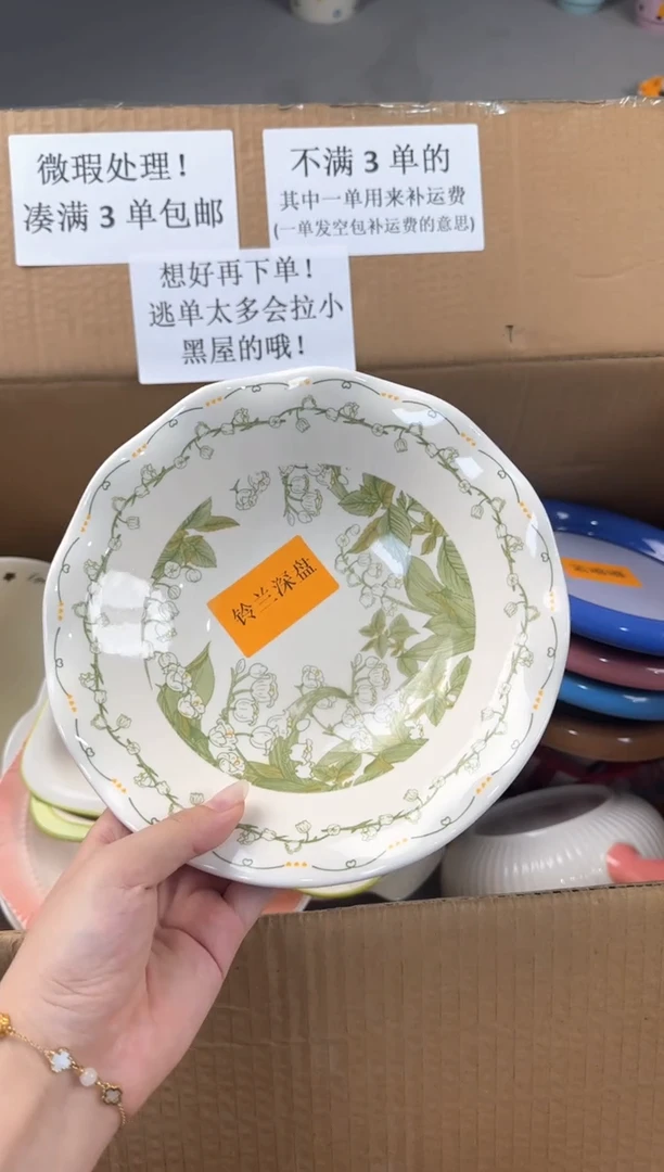 盘微瑕陶瓷处理！凑满3单包邮！【NO退NO换！完美主义勿拍！】