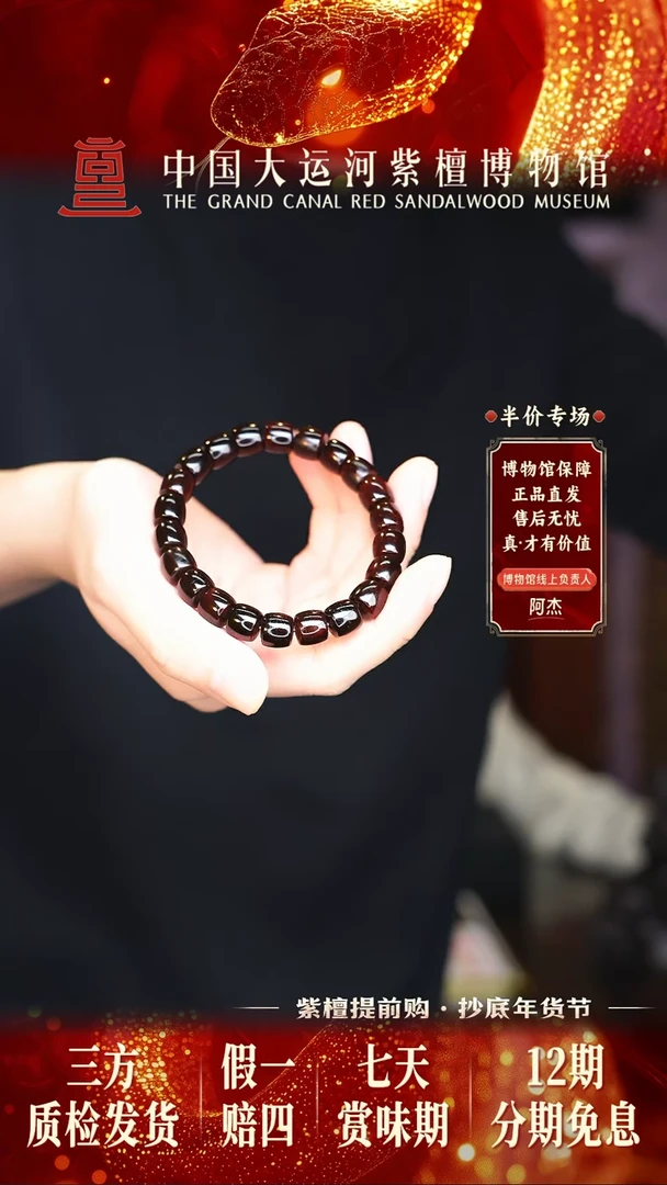 【闪购商品】小叶紫檀手串/手链9*10 黑飘红直切桶珠多样性发其一