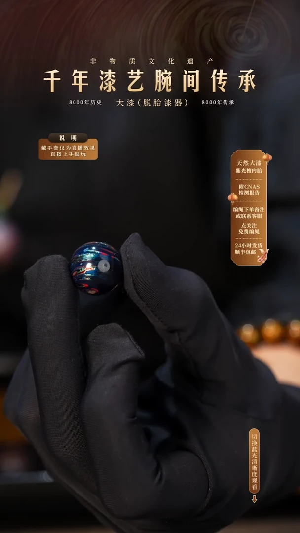 锦城大漆/单珠/1.5cm Y230