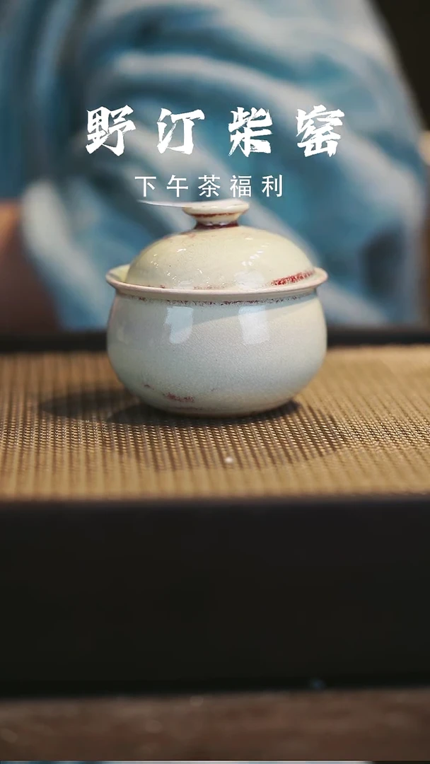 野汀柴窑手工手作@@YT437