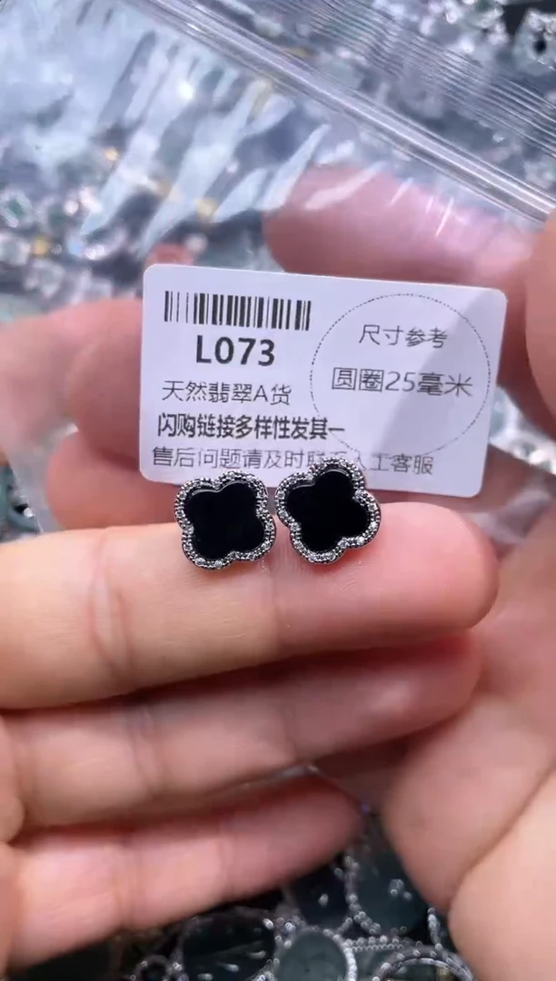 【闪购商品】翡翠颈饰未镶嵌L073耳钉