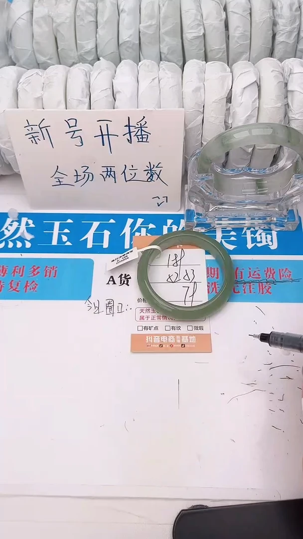 石英质玉手镯未镶嵌189