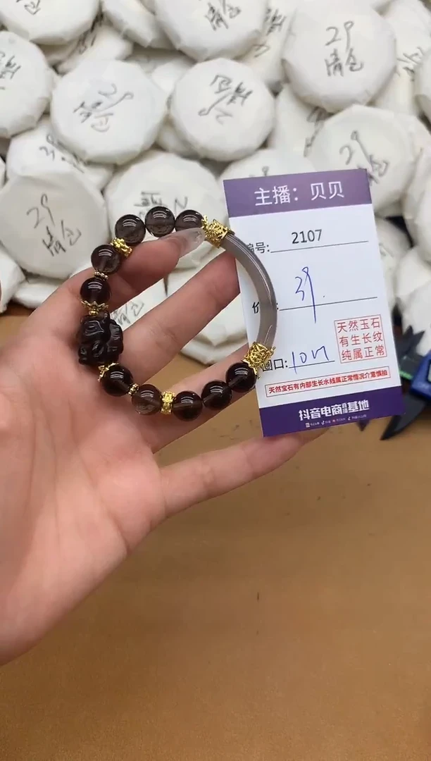 未镶嵌黑曜岩手链2107