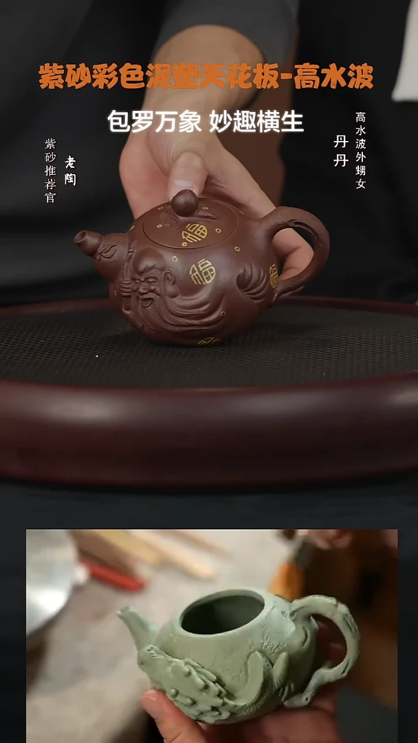 【闪购商品】紫砂茶杯陶WXT9高水波福寿壶紫泥200