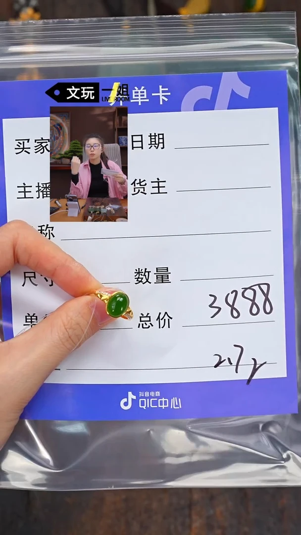 【闪购商品】和田玉珠宝奇石18K金镶嵌玉