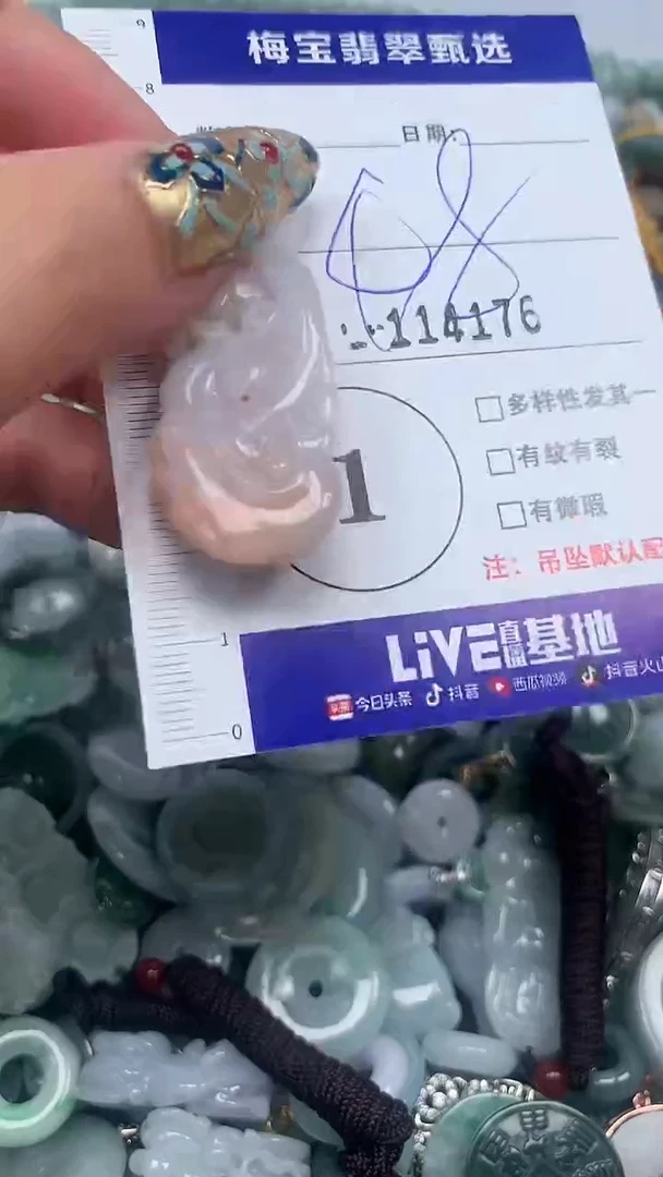 吊坠(不含链)未镶嵌翡翠48