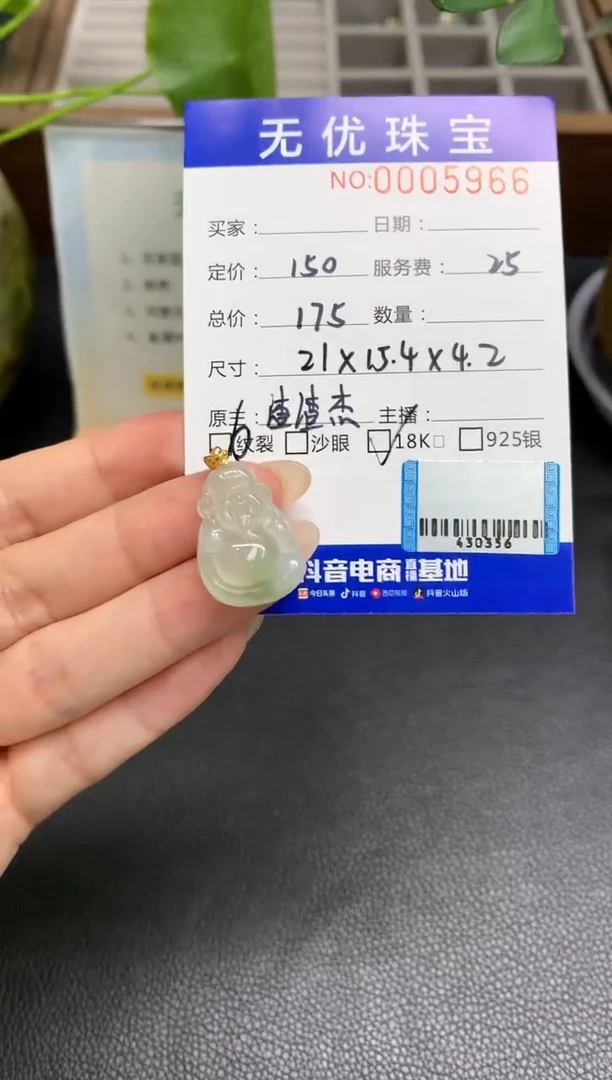 定制翡翠18K金镶嵌A678