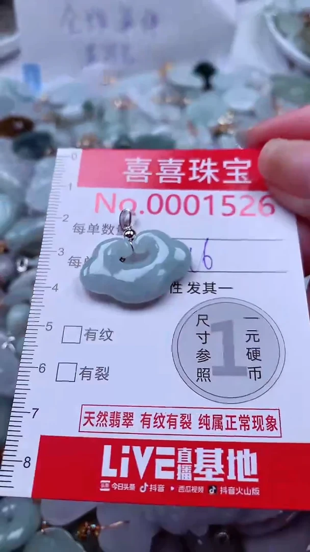 吊坠(不含链)未镶嵌翡翠1526