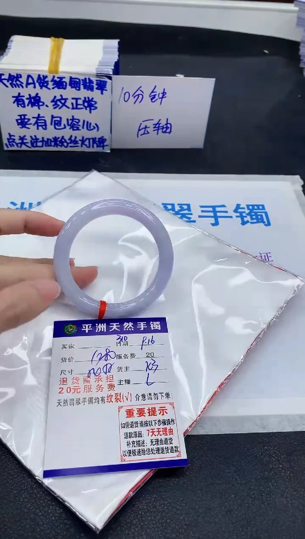 未镶嵌手镯翡翠✎****?1