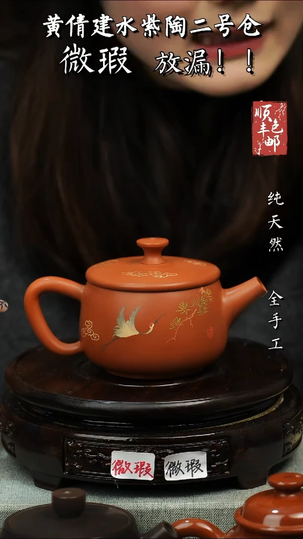 【闪购商品】壶黄倩建水紫陶微瑕壶216
