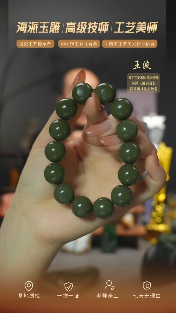 未镶嵌手串和田玉xjszq 36  wz