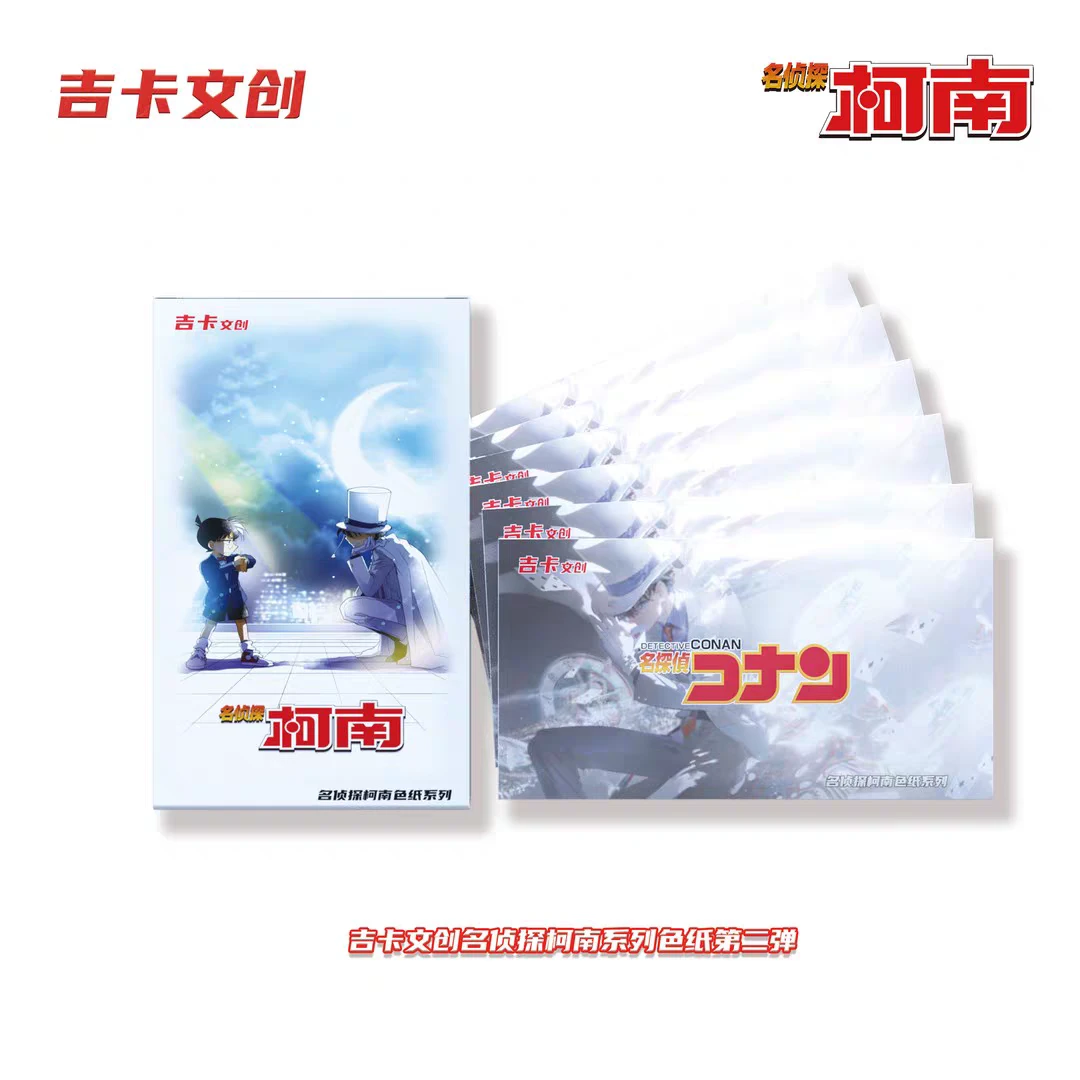 【叠叠】吉卡文创名侦探柯南-色纸第二弹