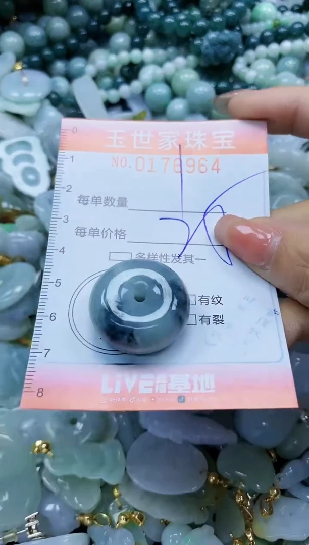 【闪购商品】翡翠颈饰未镶嵌闪购0176964