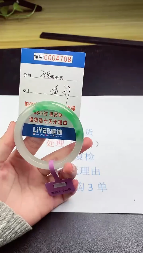 拍下以实物为准4708