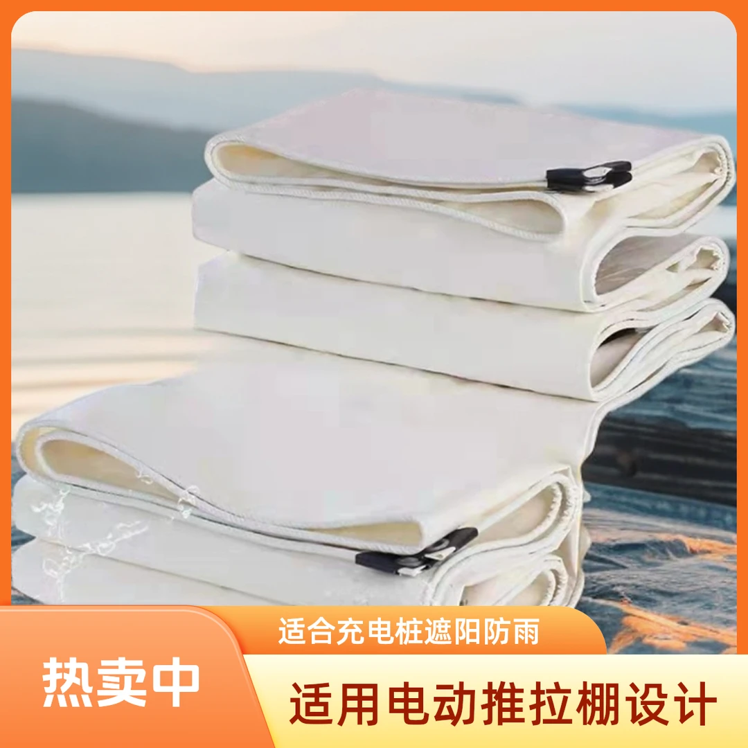pvc/pvdf膜结构张拉膜停车棚顶布雨棚布遮阳布电动推拉棚充电桩