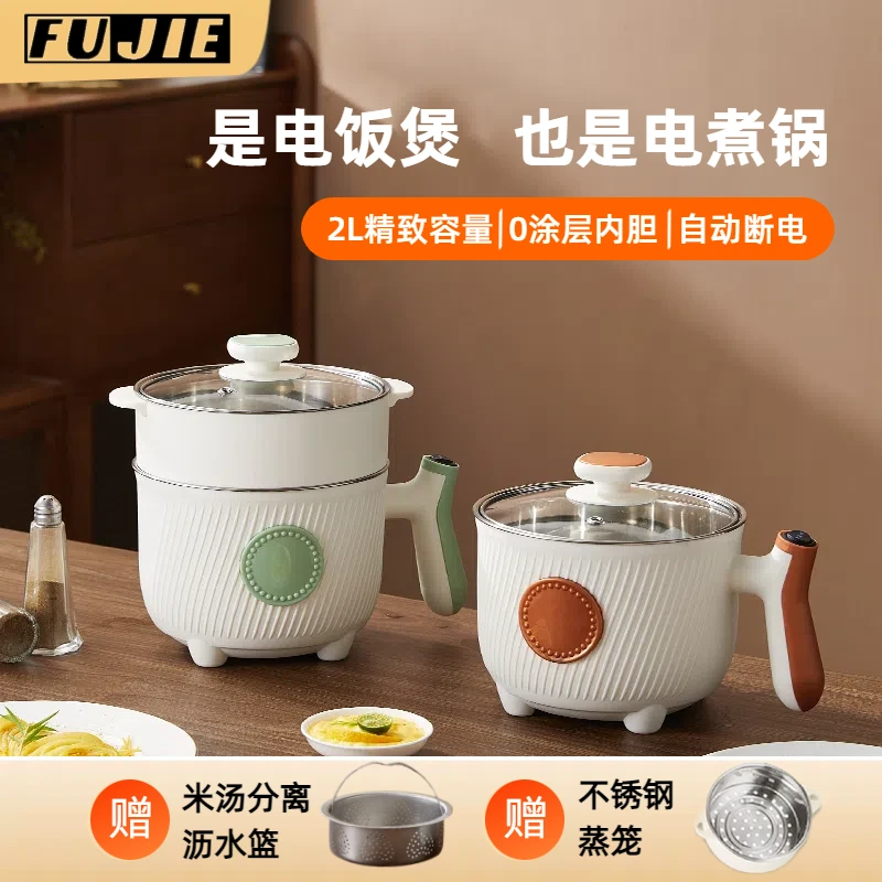 富捷304不锈钢内胆无涂层电饭煲多功能电煮锅煎炒炸煮饭煲2