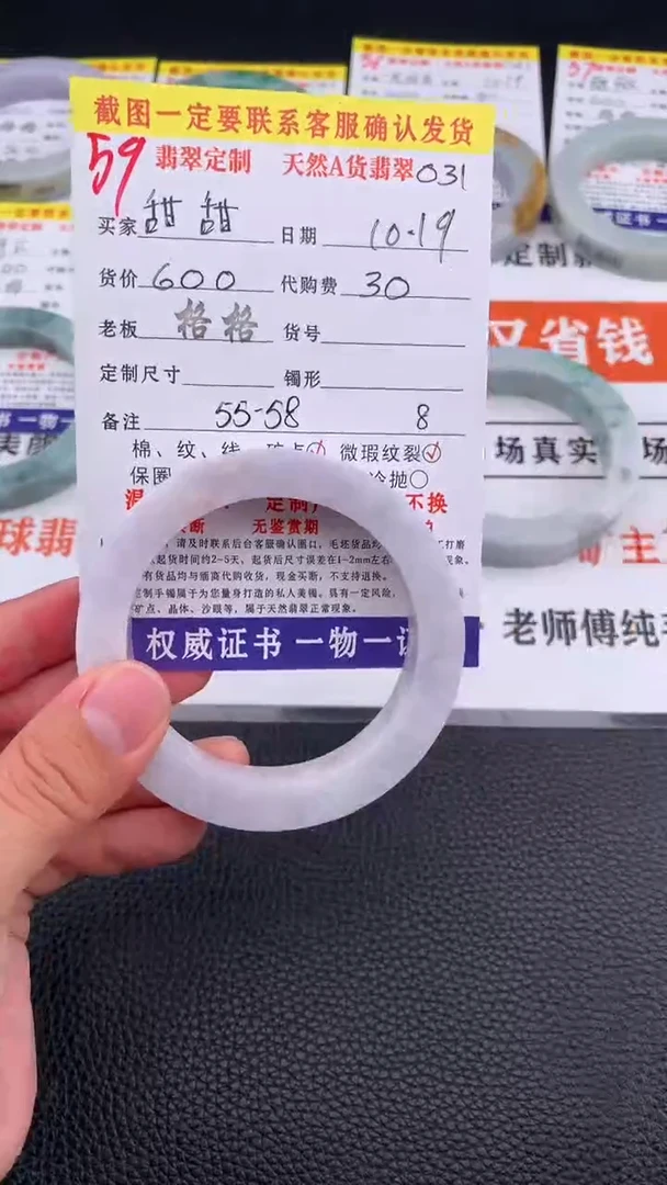 未镶嵌定制翡翠甜*@59#手镯定制链接