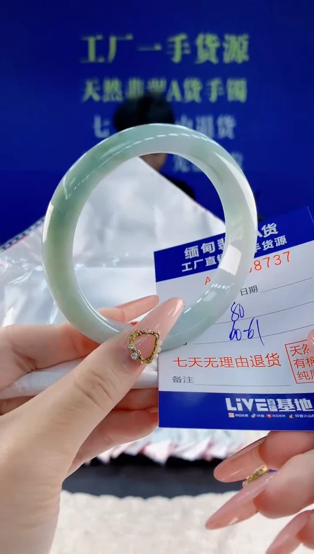 未镶嵌手镯翡翠37