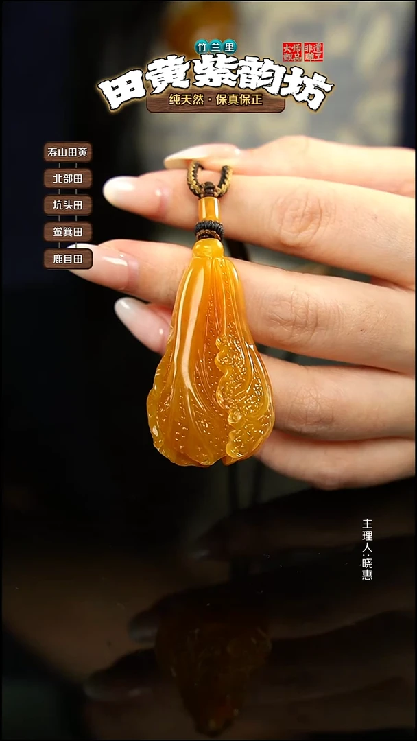 田黄石竹**风北部田黄挂件