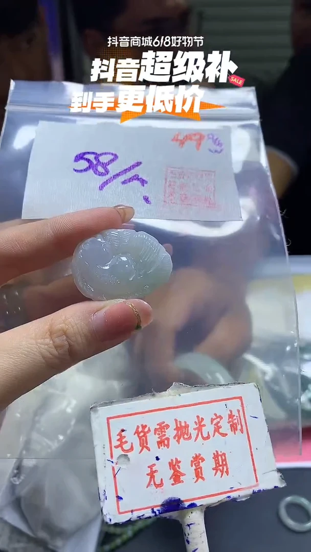 定制翡翠未镶嵌毛货需精细抛光49多样性发1件58元