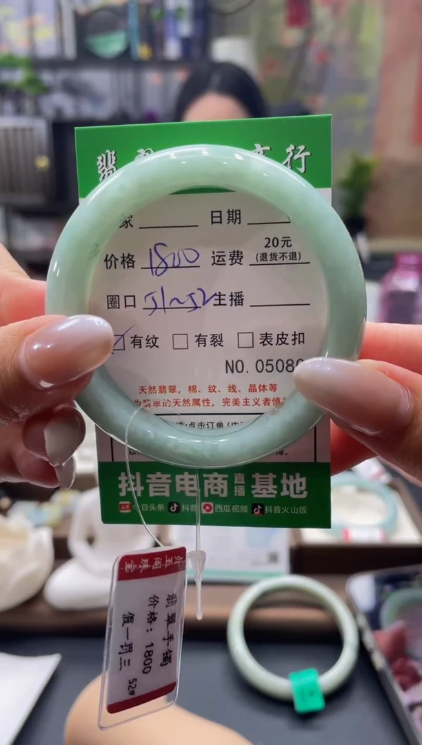 未镶嵌手镯翡翠5080****