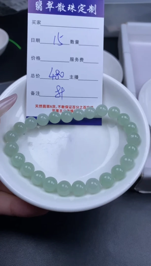 颈饰未镶嵌翡翠贞城散珠批发DIY编制