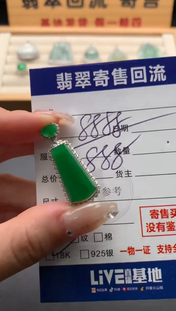 颈饰18K金镶嵌翡翠10144267