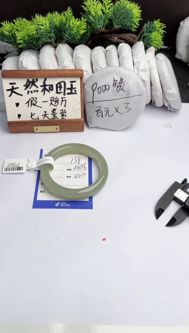 和田玉手镯未镶嵌柯沛138