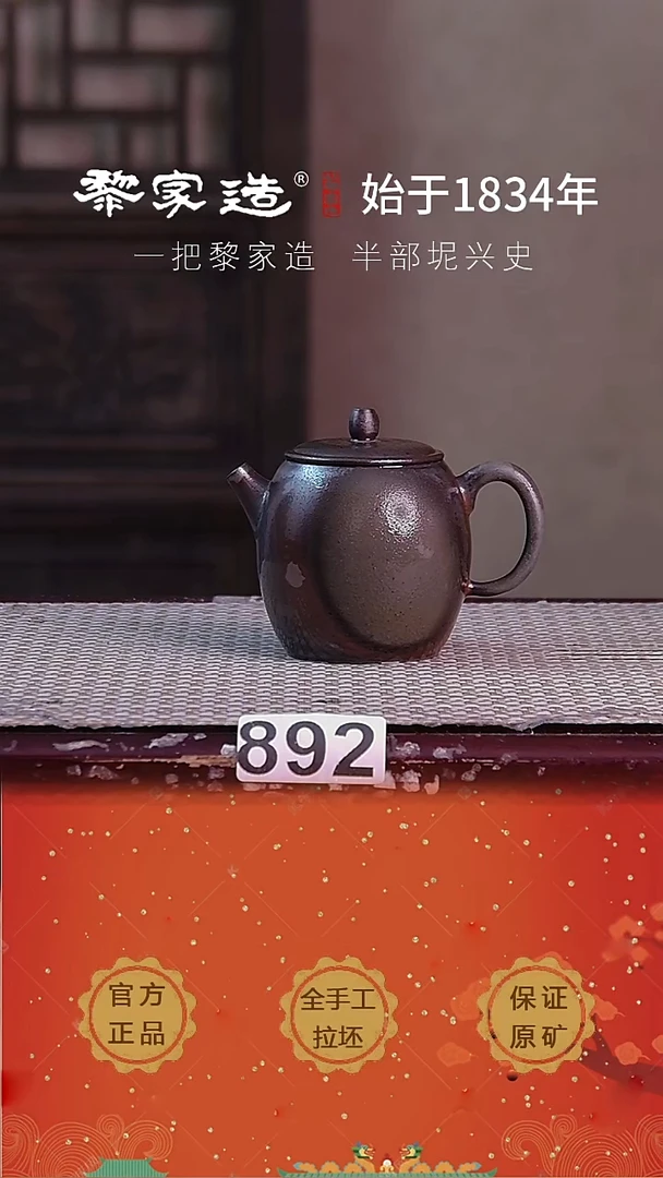 壶892FF约125cc薄胎柴烧球孔无盒