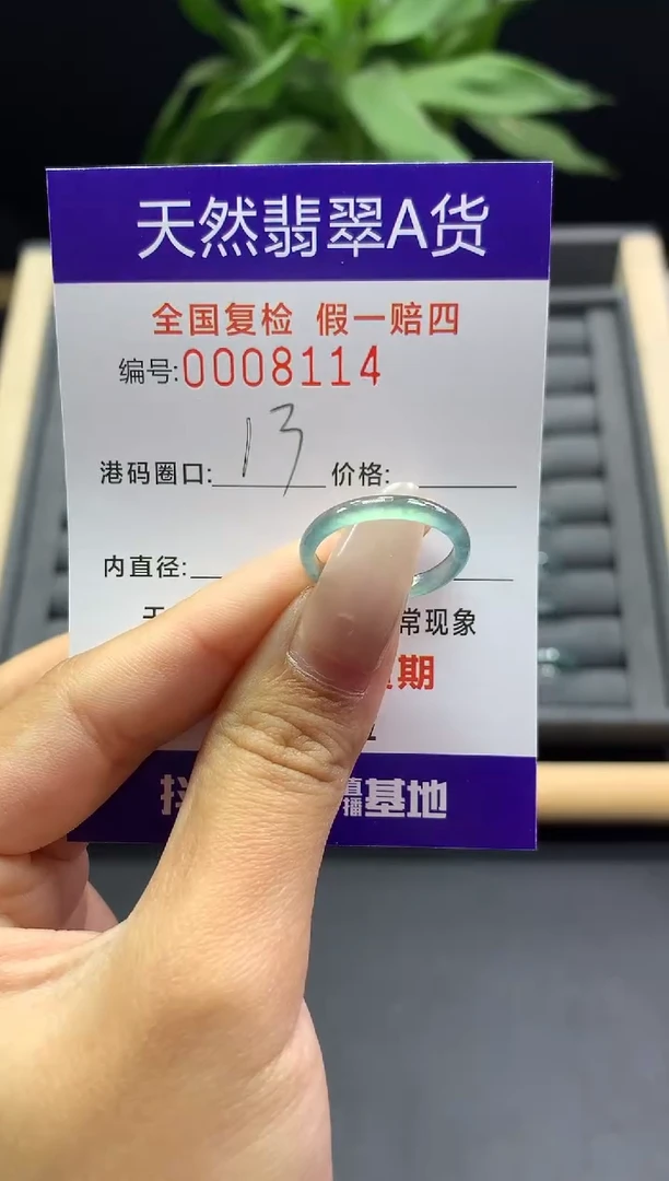 未镶嵌戒指翡翠天然  8114