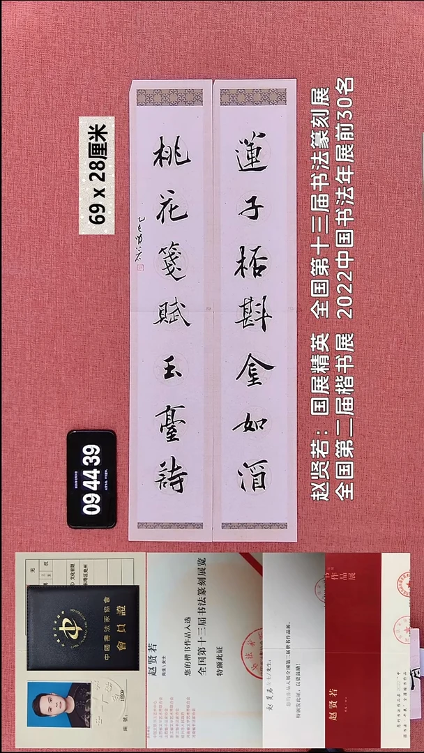 书法152    赵老师书法作品