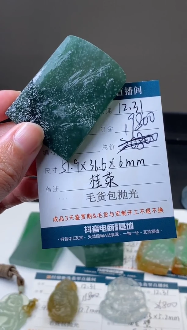 未镶嵌定制翡翠吊坠