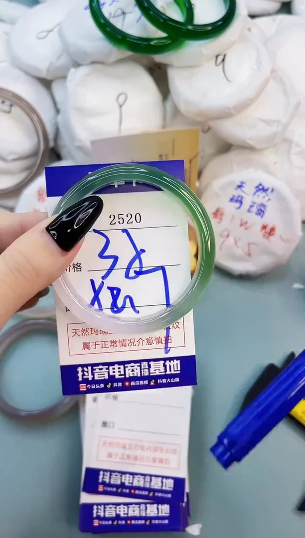 玛瑙/玉髓手镯未镶嵌2520
