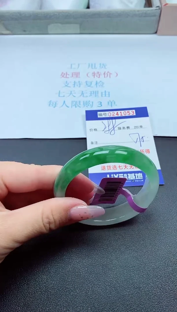 0以实物为准0000241053